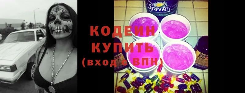 Кодеиновый сироп Lean Purple Drank  Будённовск 