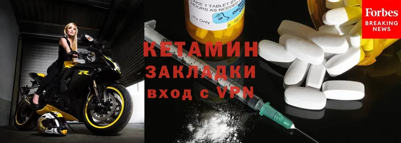 Кетамин ketamine  Будённовск 